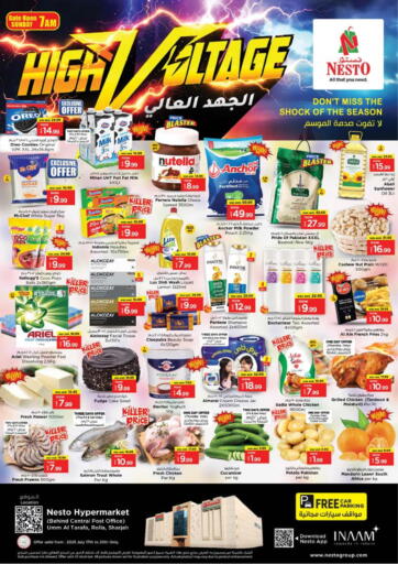 الرولة، الشارقة من نستو هايبرماركت
